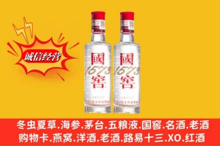 资兴市高价上门回收国窖酒