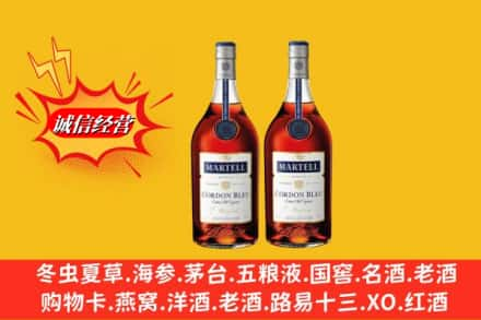 资兴市回收洋酒马爹利蓝带