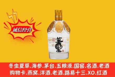 资兴市求购回收老董酒